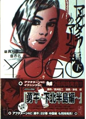 Amazon.co.jp: 勇午 コミック 全22巻完結セット (アフタヌーンKC) : 真